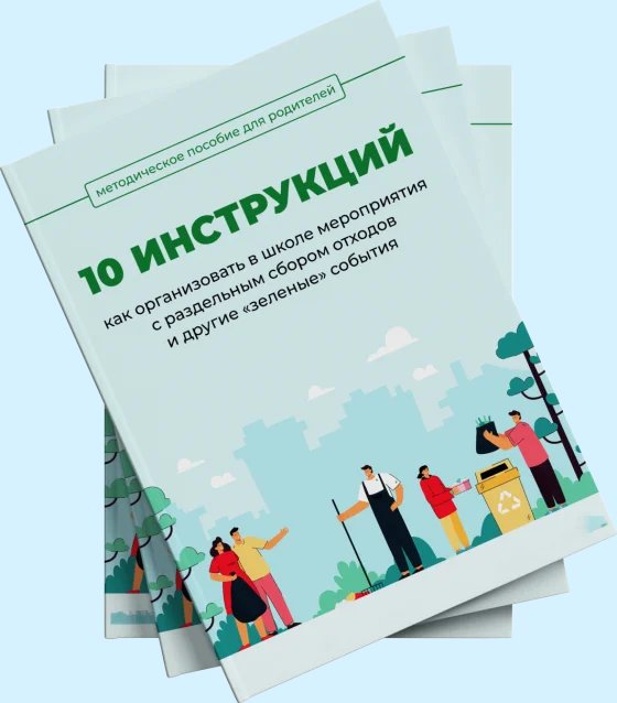 Обложка пособия «10 инструкций»