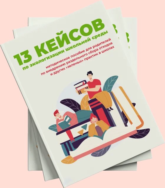 Обложка пособия «13 кейсов»